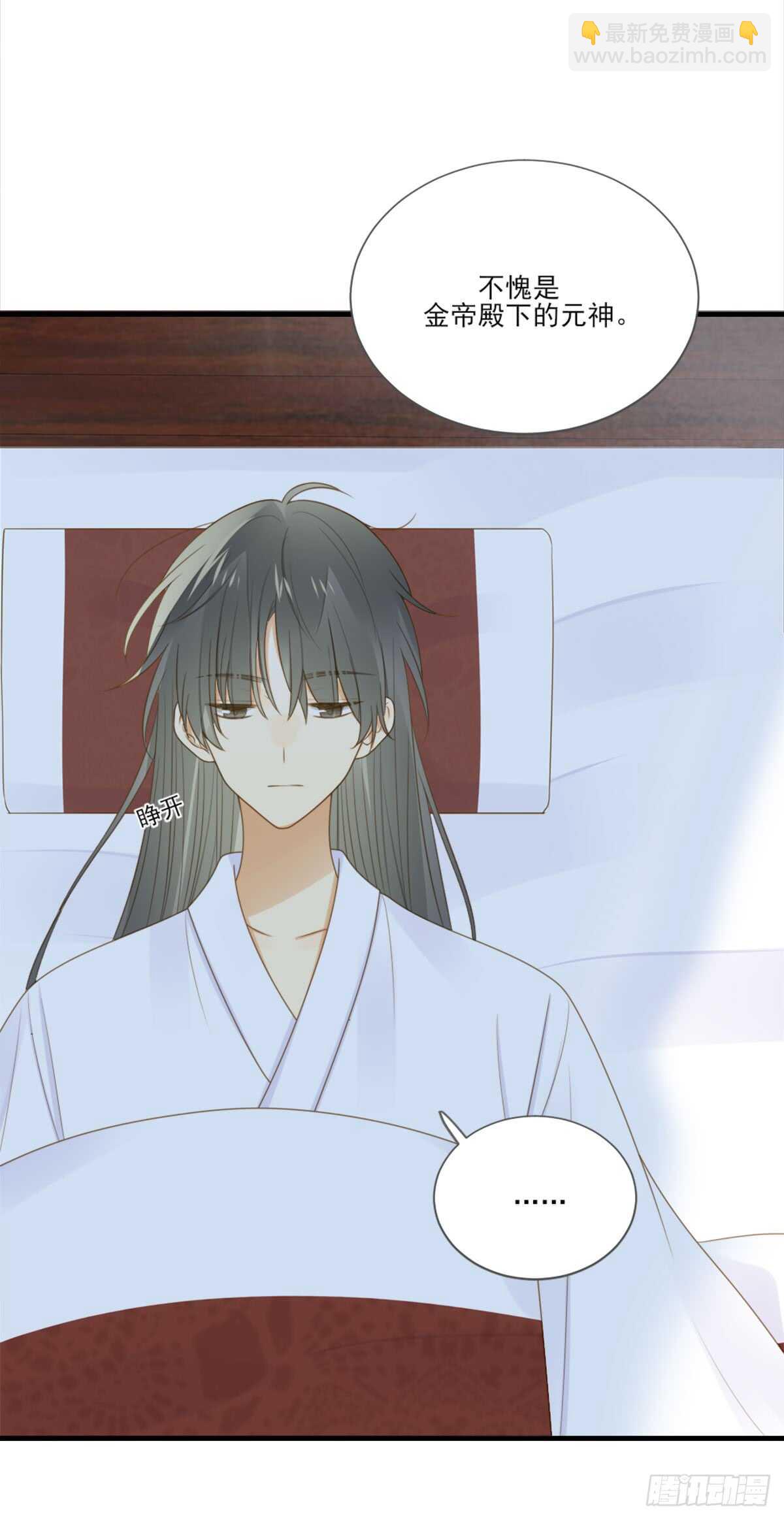 黄帝的觉悟-第166话