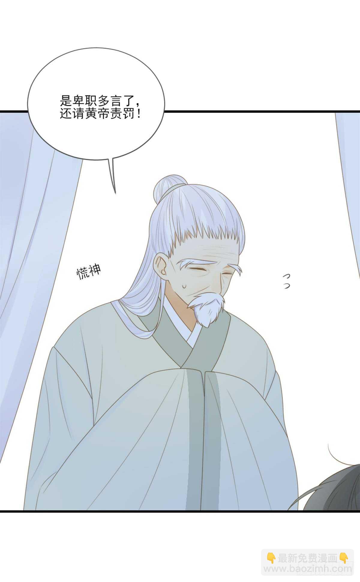 黄帝的觉悟-第166话