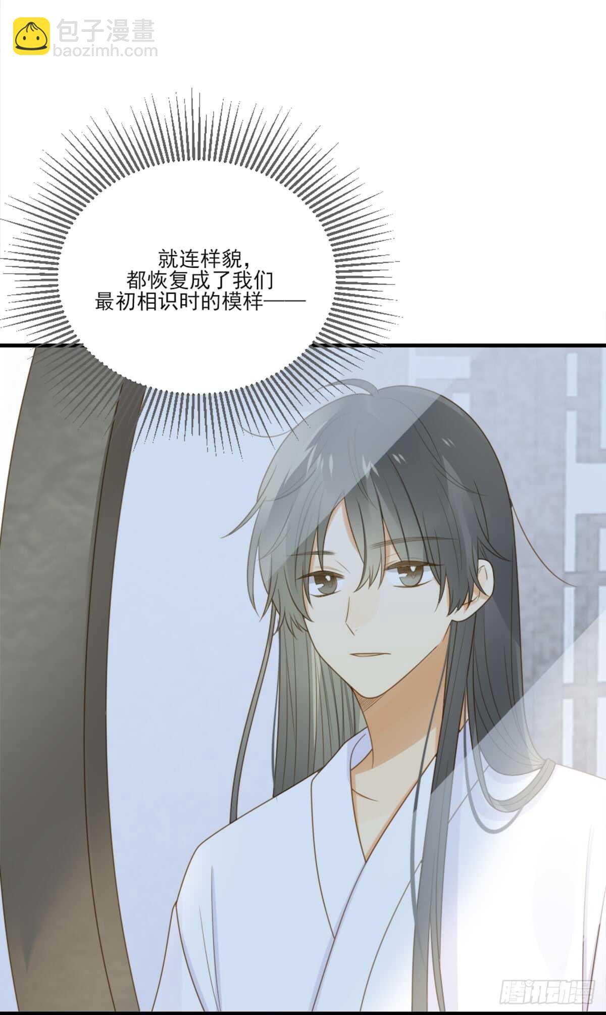 黄帝的觉悟-第166话