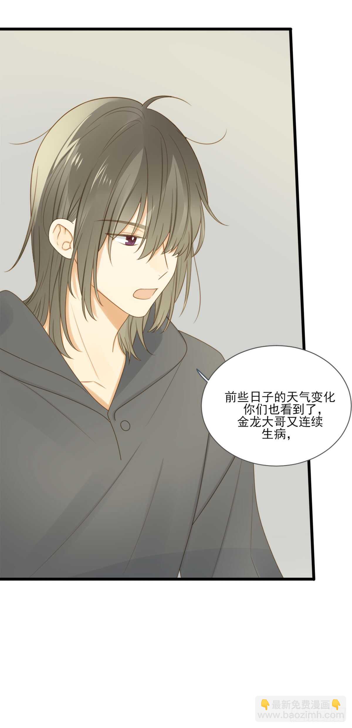 黄帝的觉悟-第166话