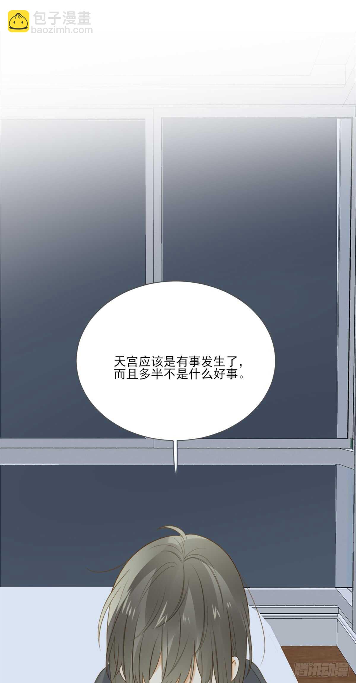 黄帝的觉悟-第166话