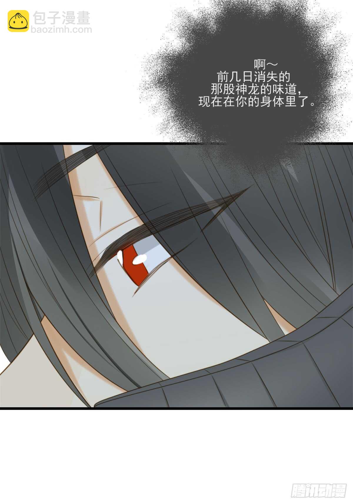 永远守护你(1/2)-第168话