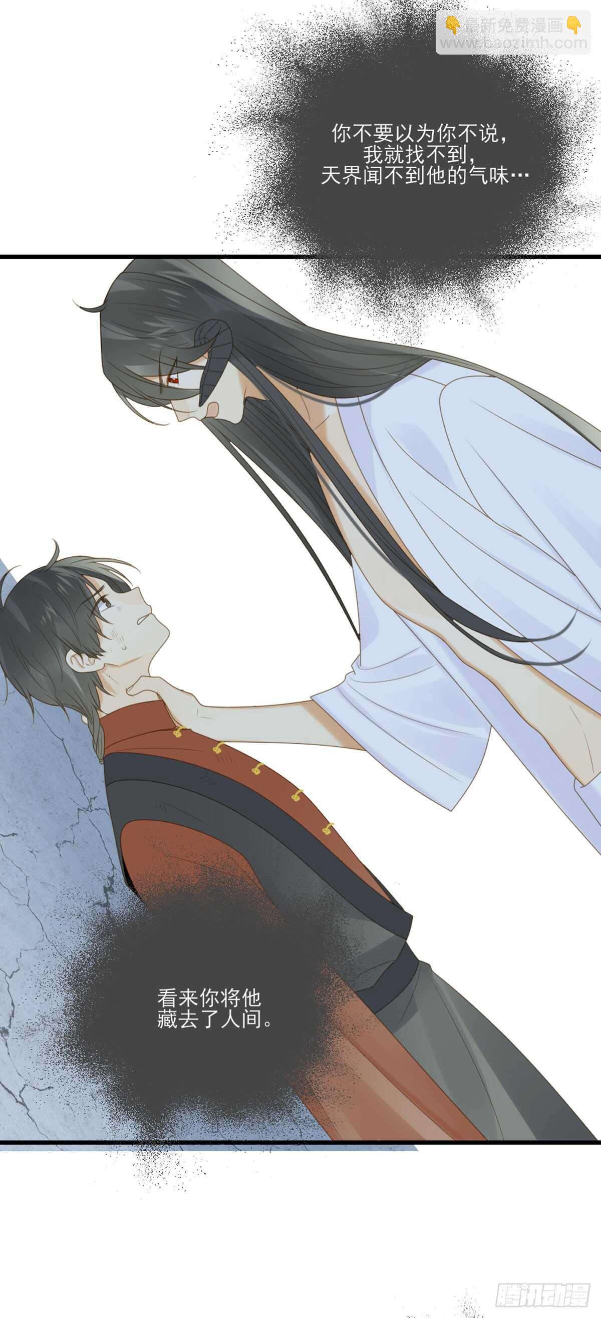 永远守护你(1/2)-第168话