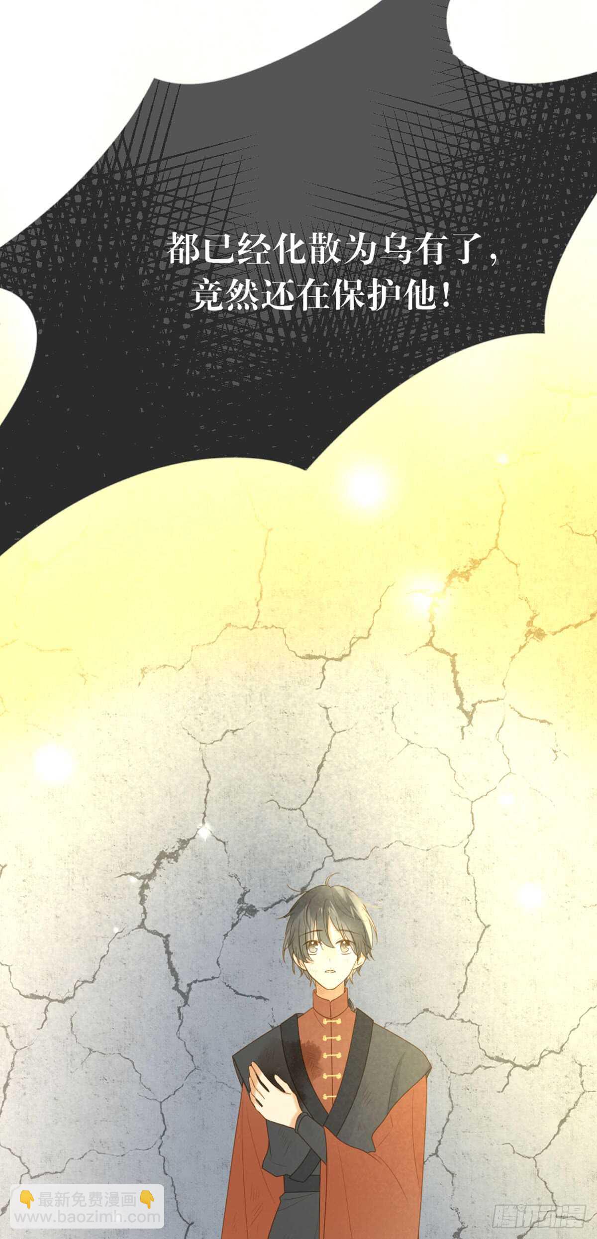 永远守护你(1/2)-第168话