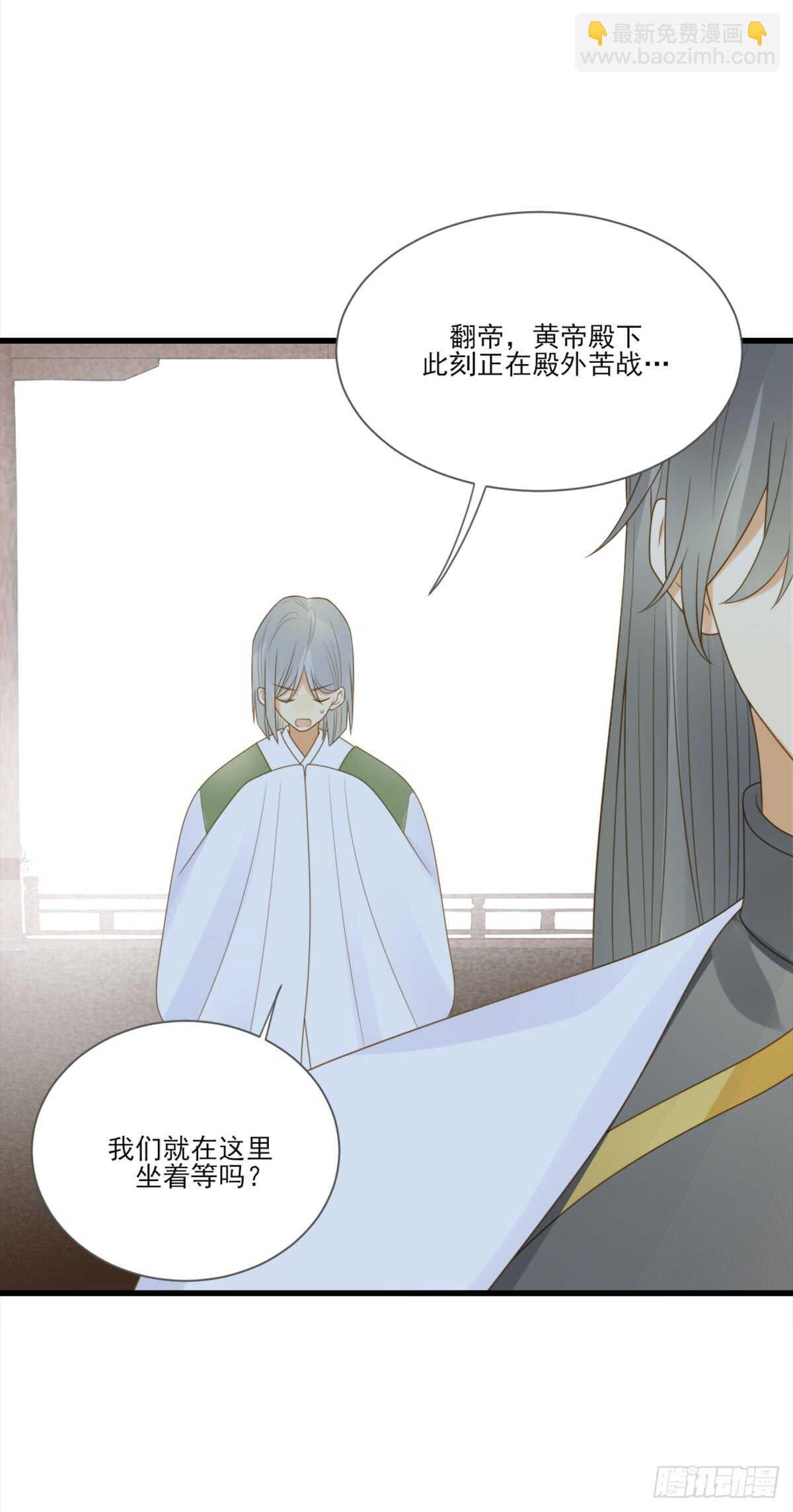 永远守护你(1/2)-第168话