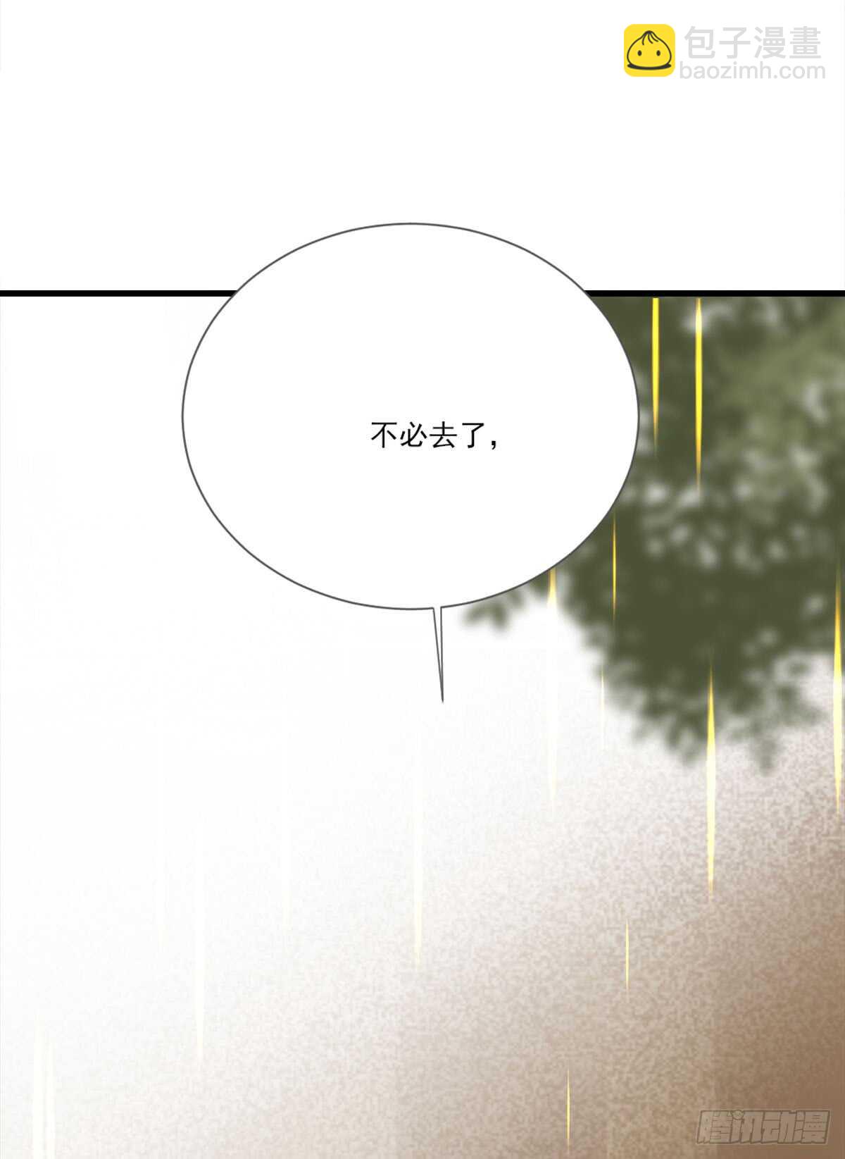 永远守护你(1/2)-第168话