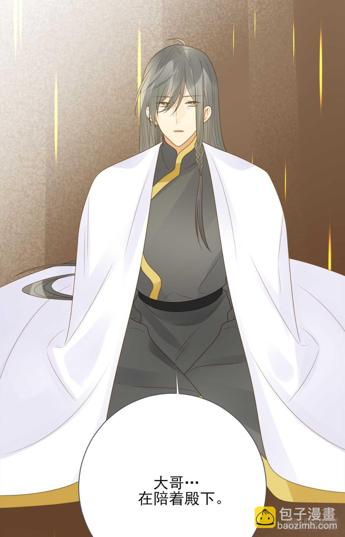 永远守护你(1/2)-第168话