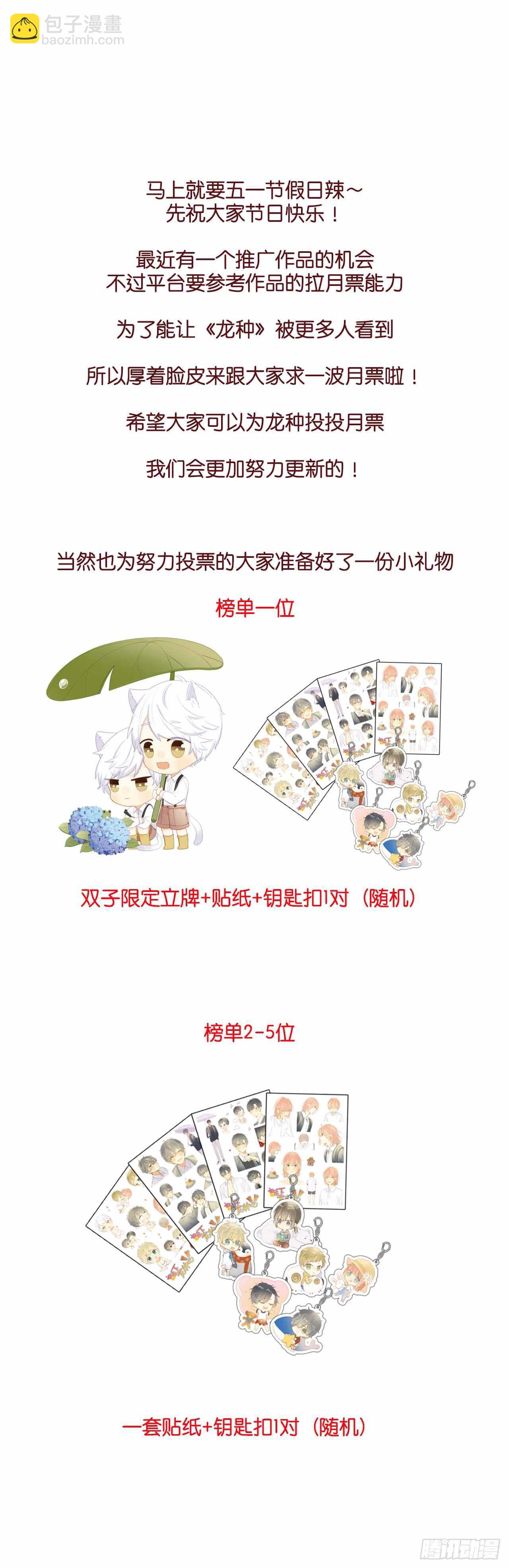 永远守护你(1/2)-第168话