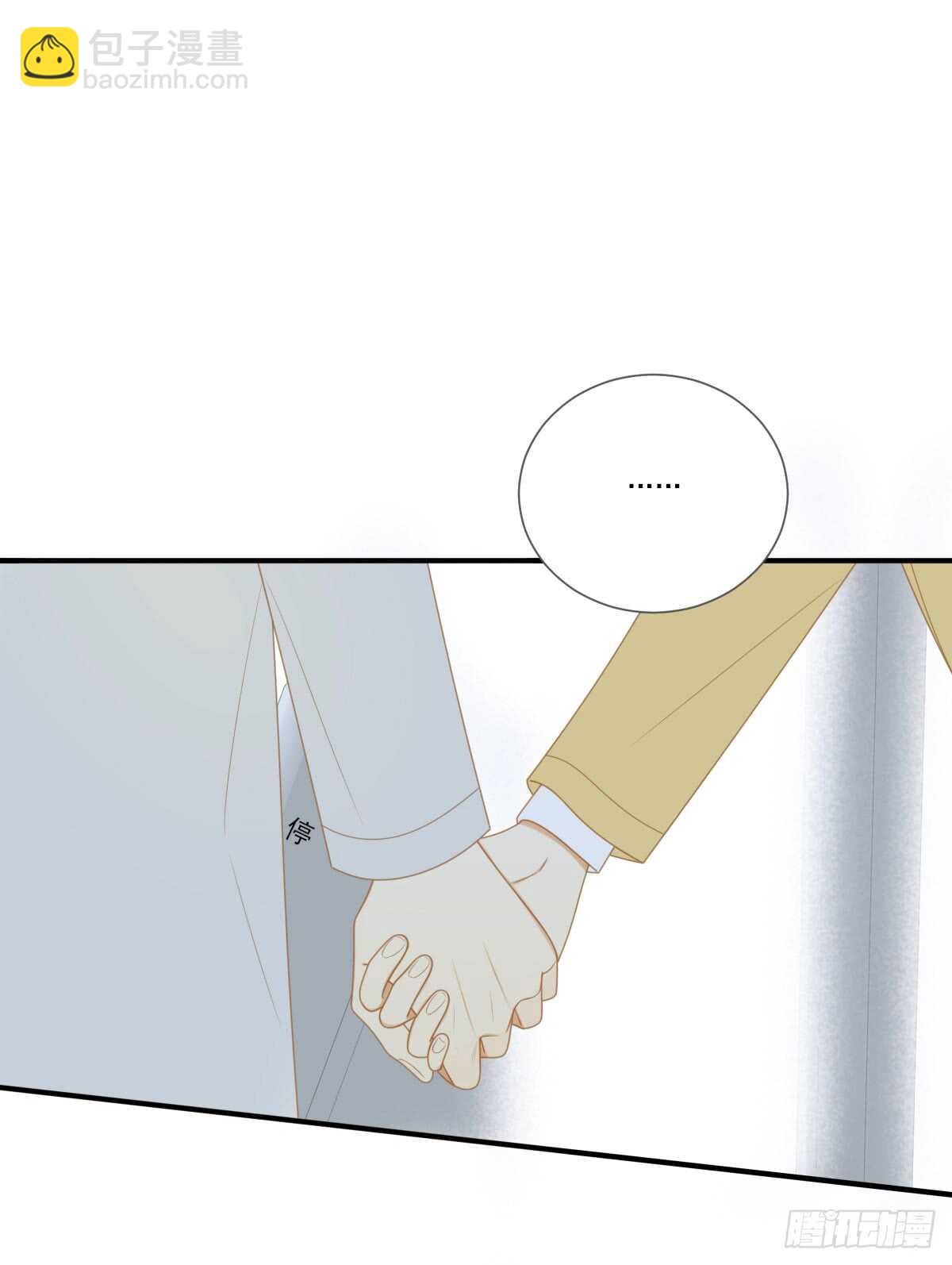 虚拟的婚礼-第170话