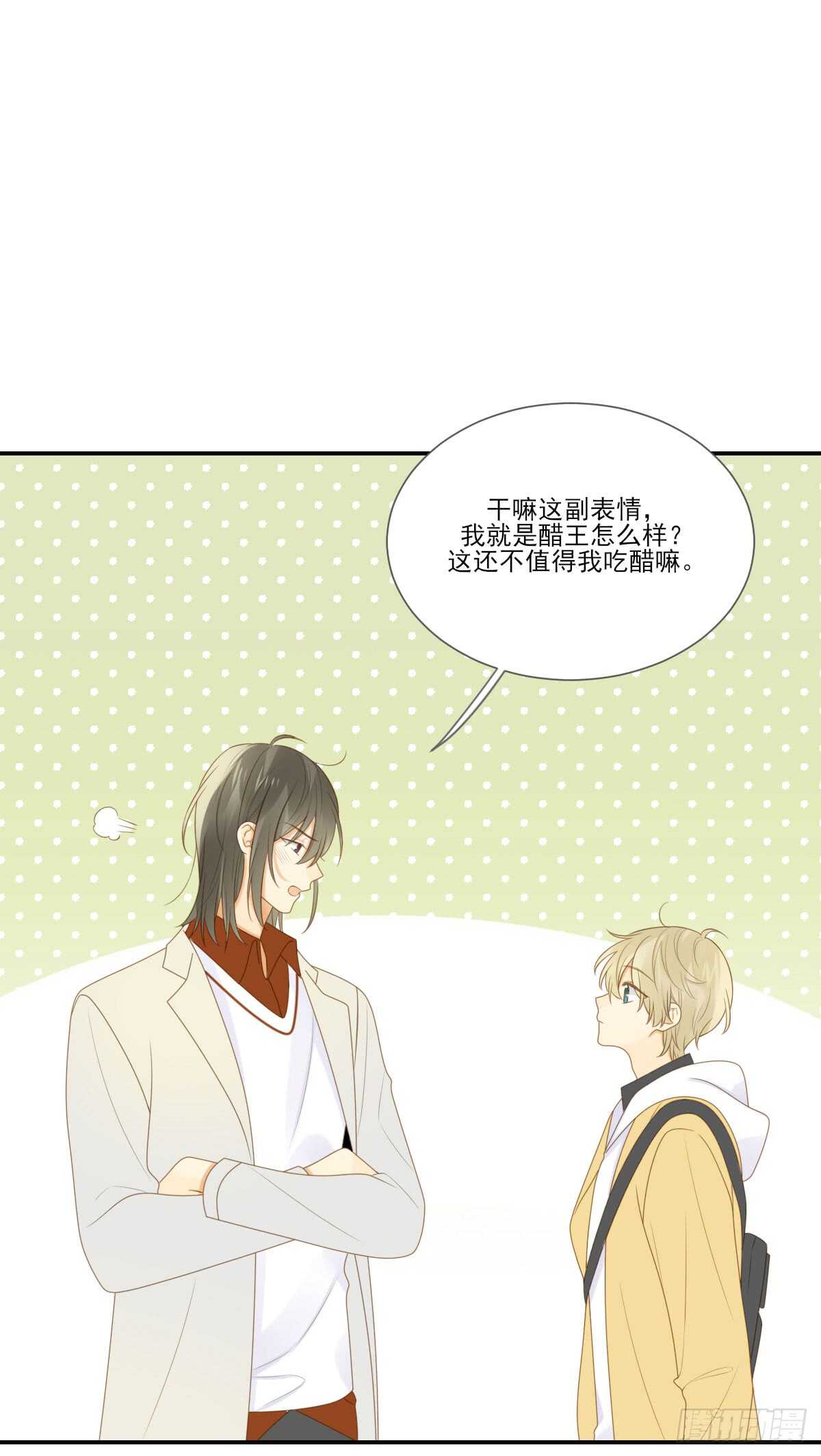 虚拟的婚礼-第170话