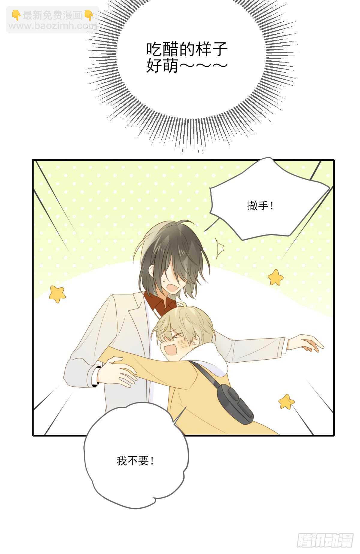 虚拟的婚礼-第170话