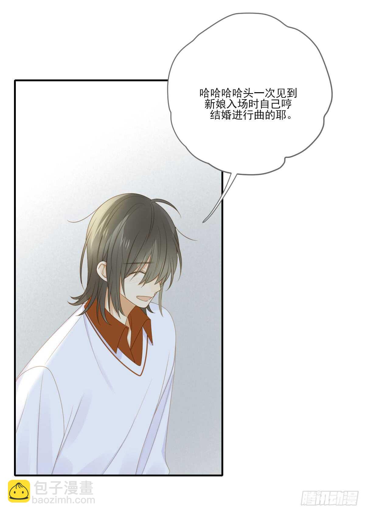 虚拟的婚礼-第170话