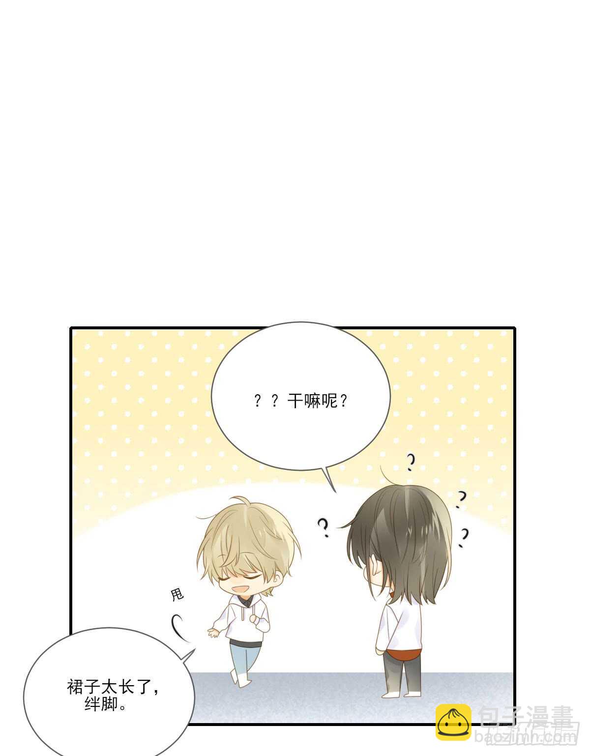 虚拟的婚礼-第170话