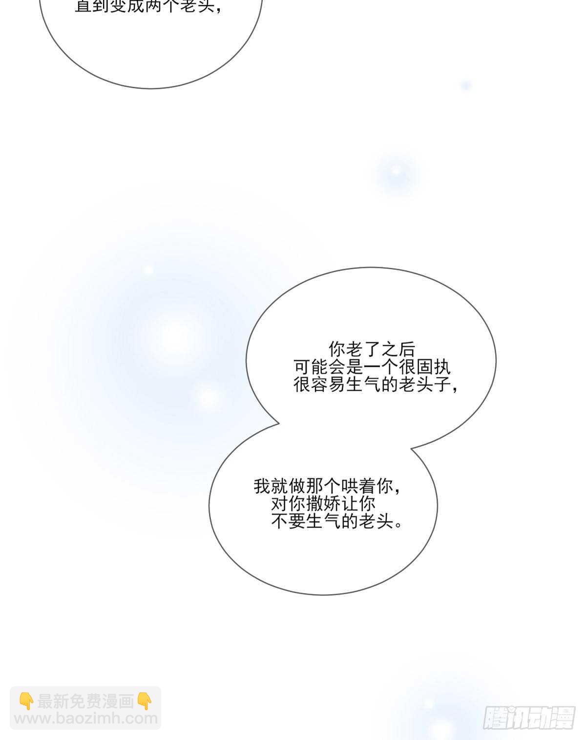 虚拟的婚礼-第170话