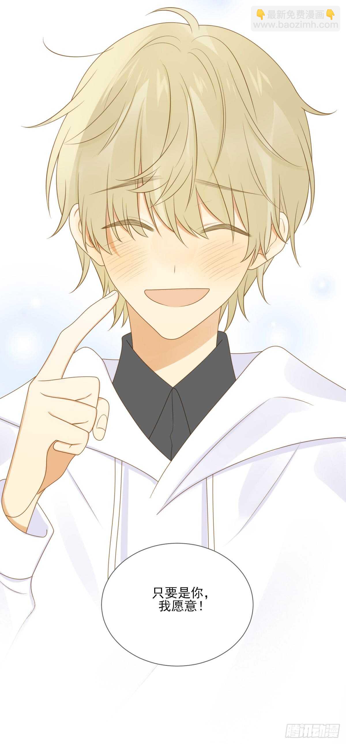 虚拟的婚礼-第170话