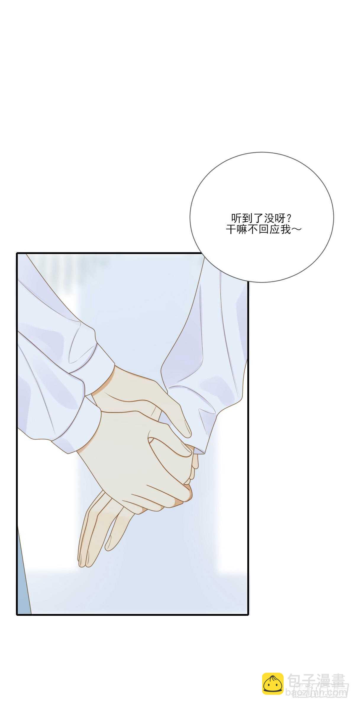 虚拟的婚礼-第170话