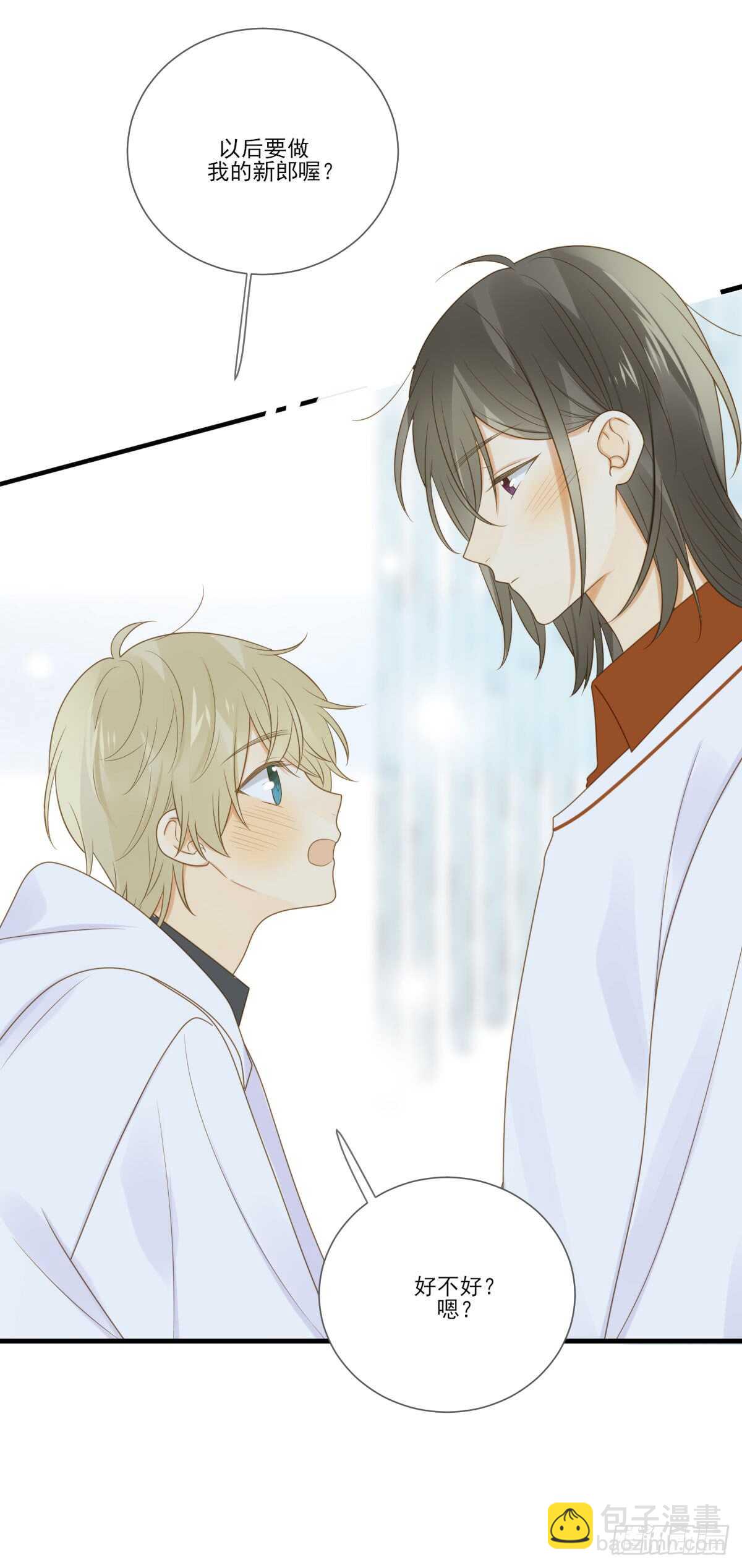 虚拟的婚礼-第170话