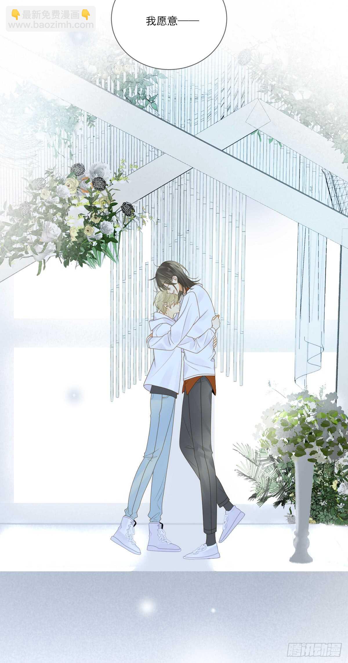 虚拟的婚礼-第170话