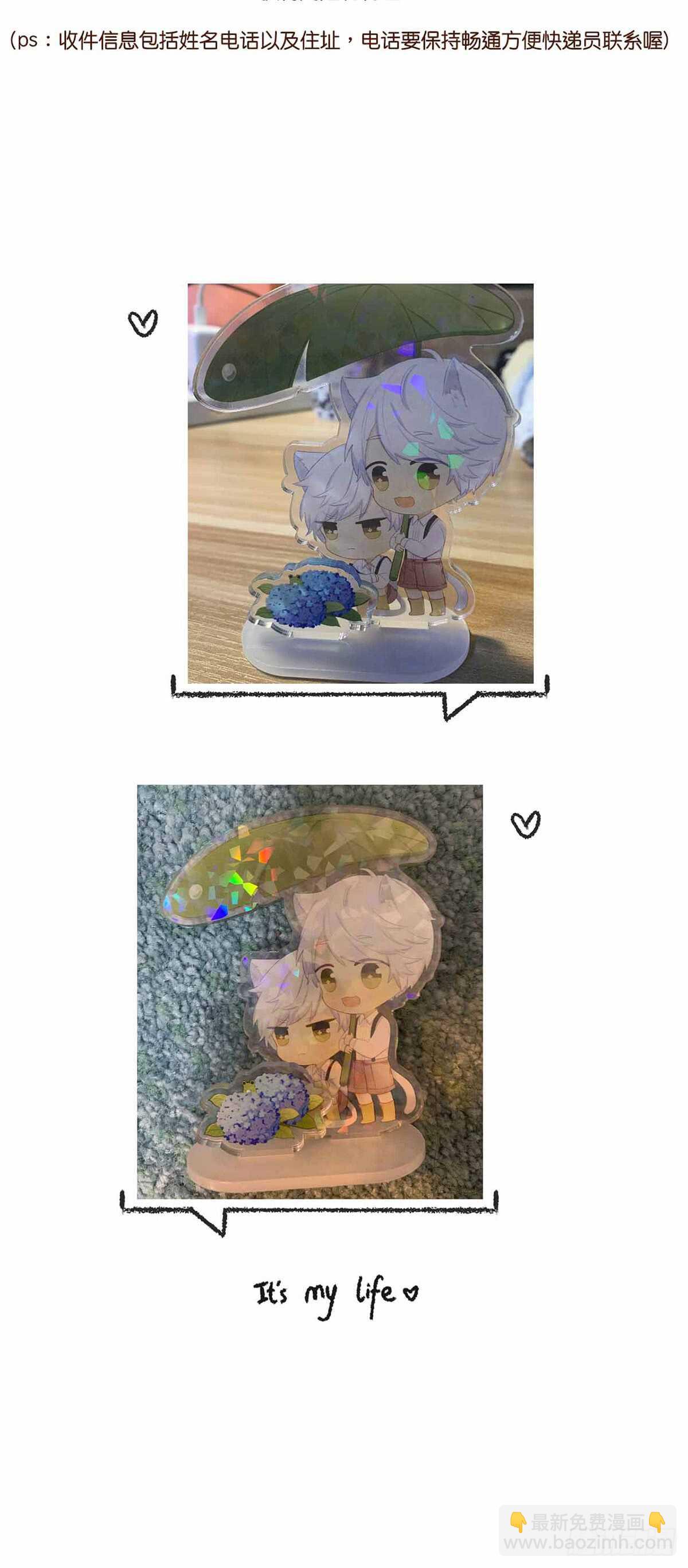 虚拟的婚礼-第170话