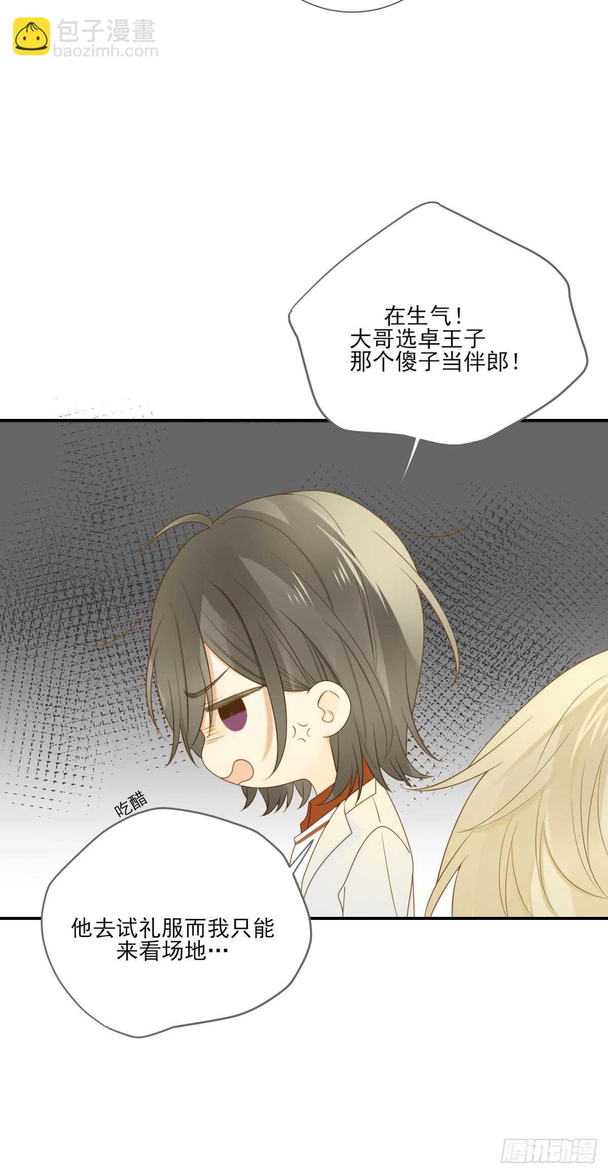 虚拟的婚礼-第170话