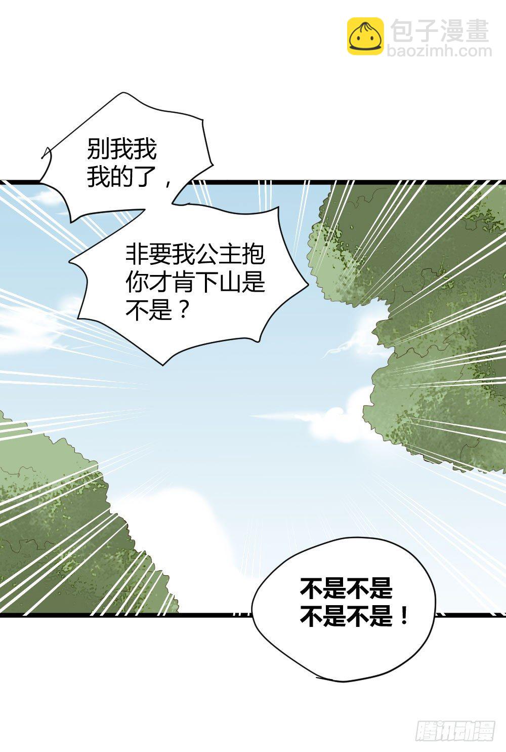 一起吧！(1/2)-第18话