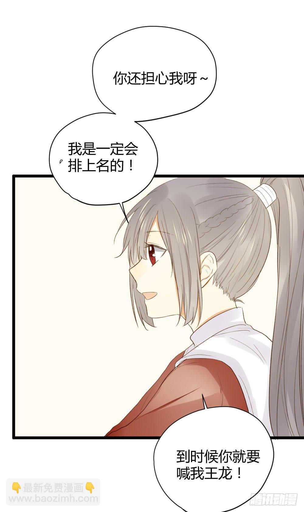 一起吧！(1/2)-第18话