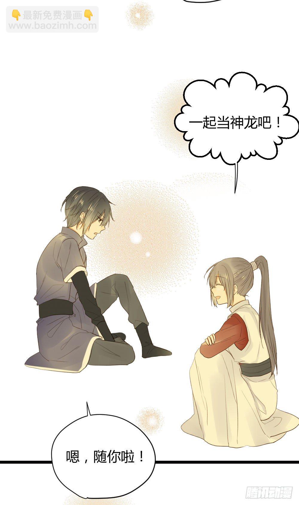 一起吧！(1/2)-第18话