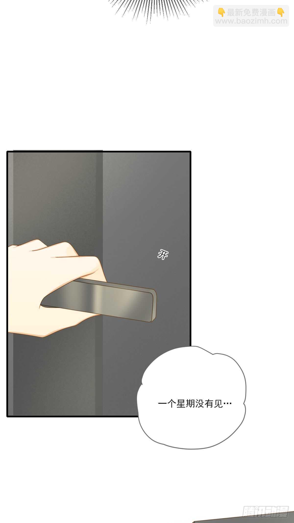 我们还是朋友吗？-第172话