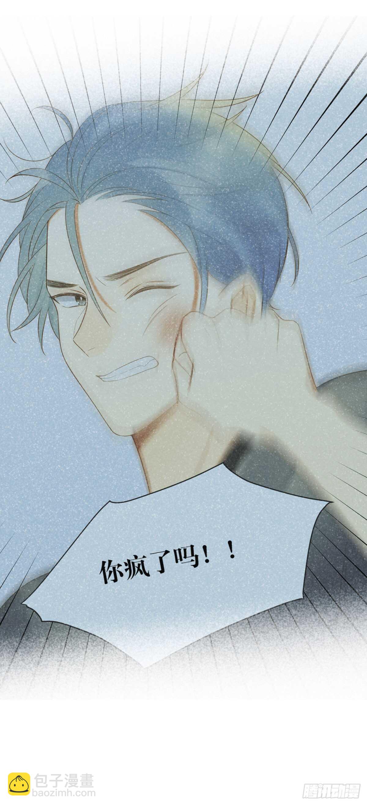 我们还是朋友吗？-第172话