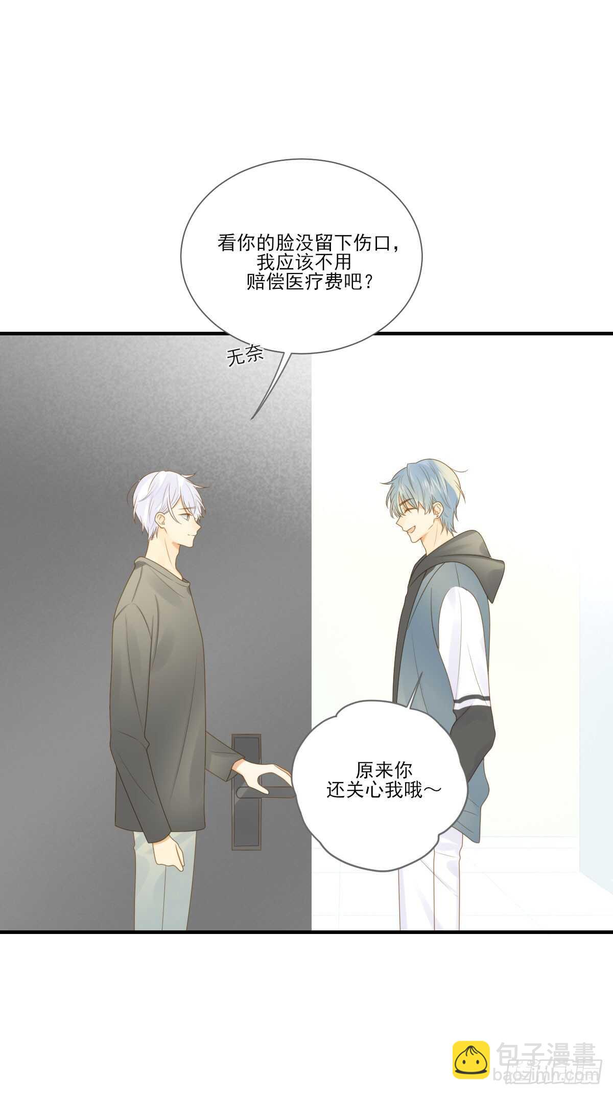 我们还是朋友吗？-第172话