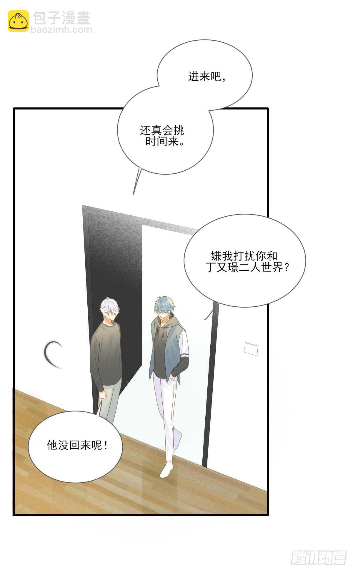 我们还是朋友吗？-第172话