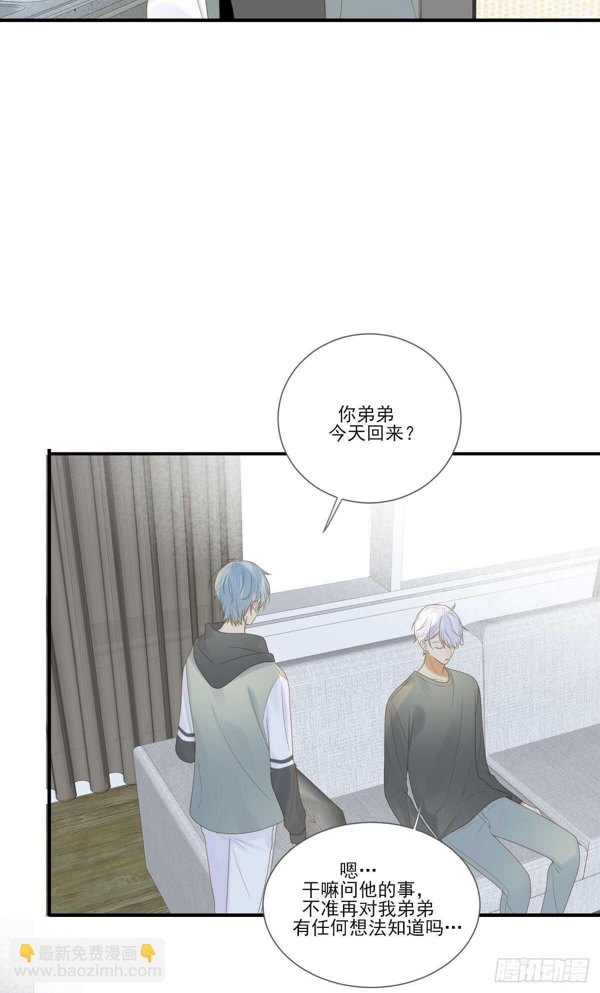 我们还是朋友吗？-第172话