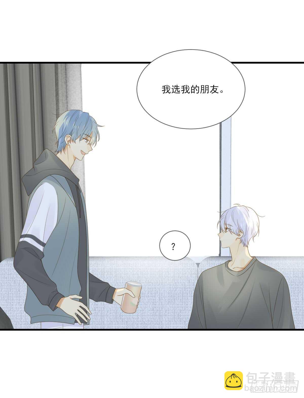 我们还是朋友吗？-第172话