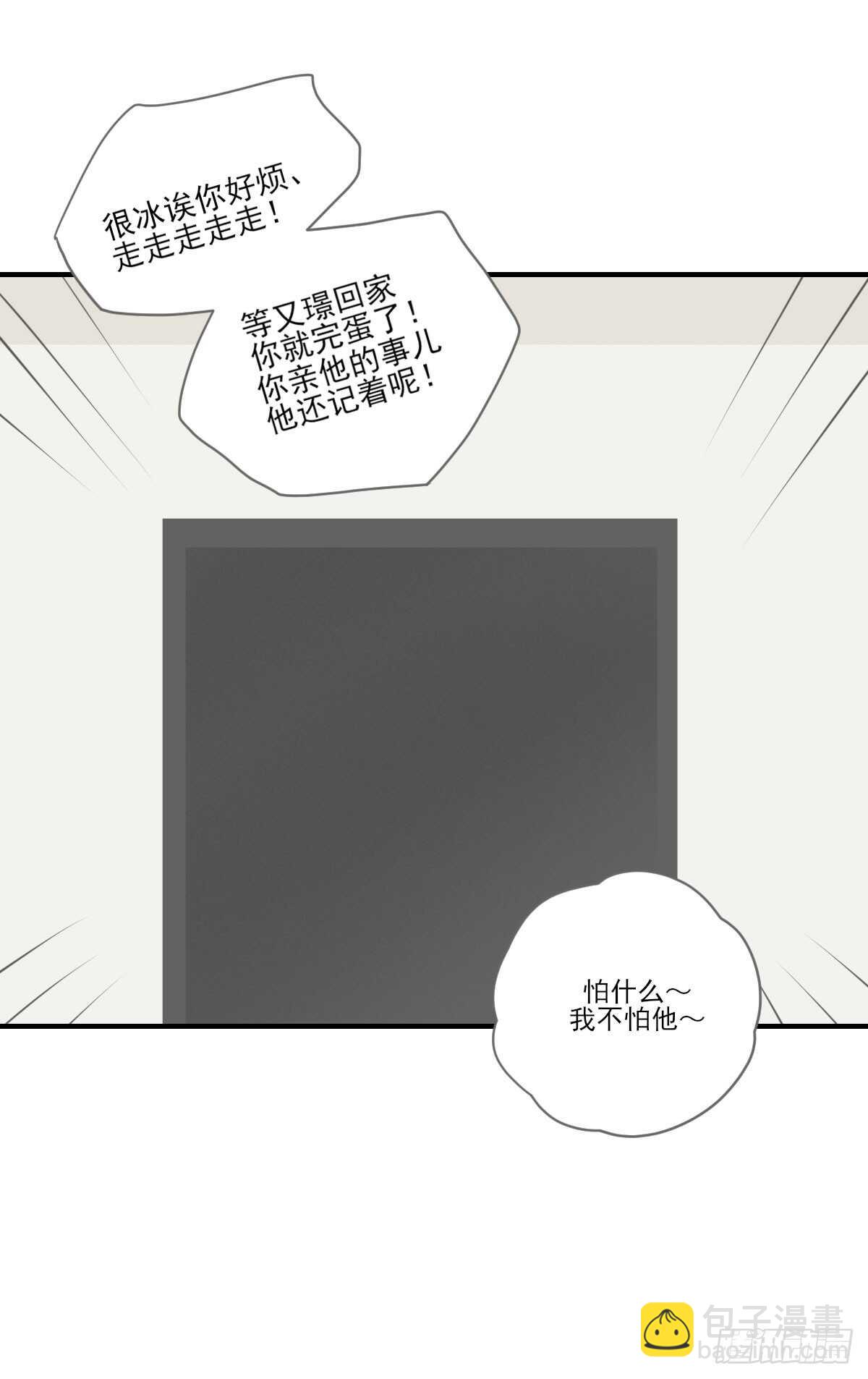 我们还是朋友吗？-第172话