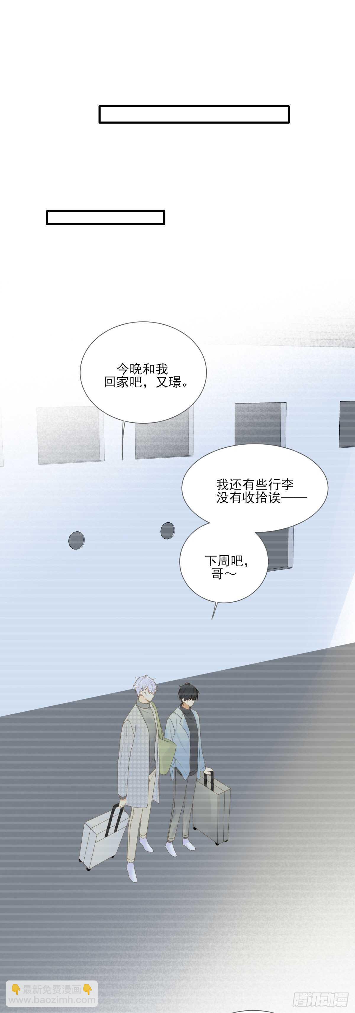 我们还是朋友吗？-第172话