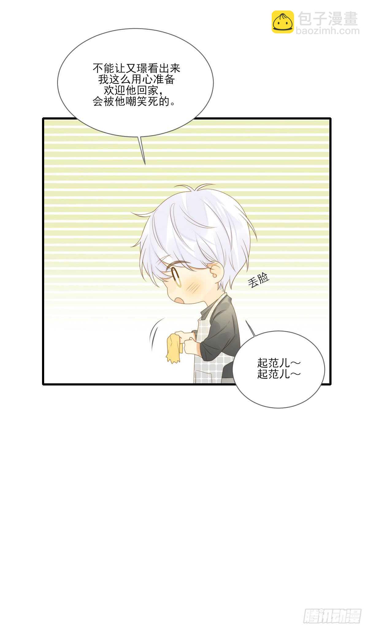 我们还是朋友吗？-第172话