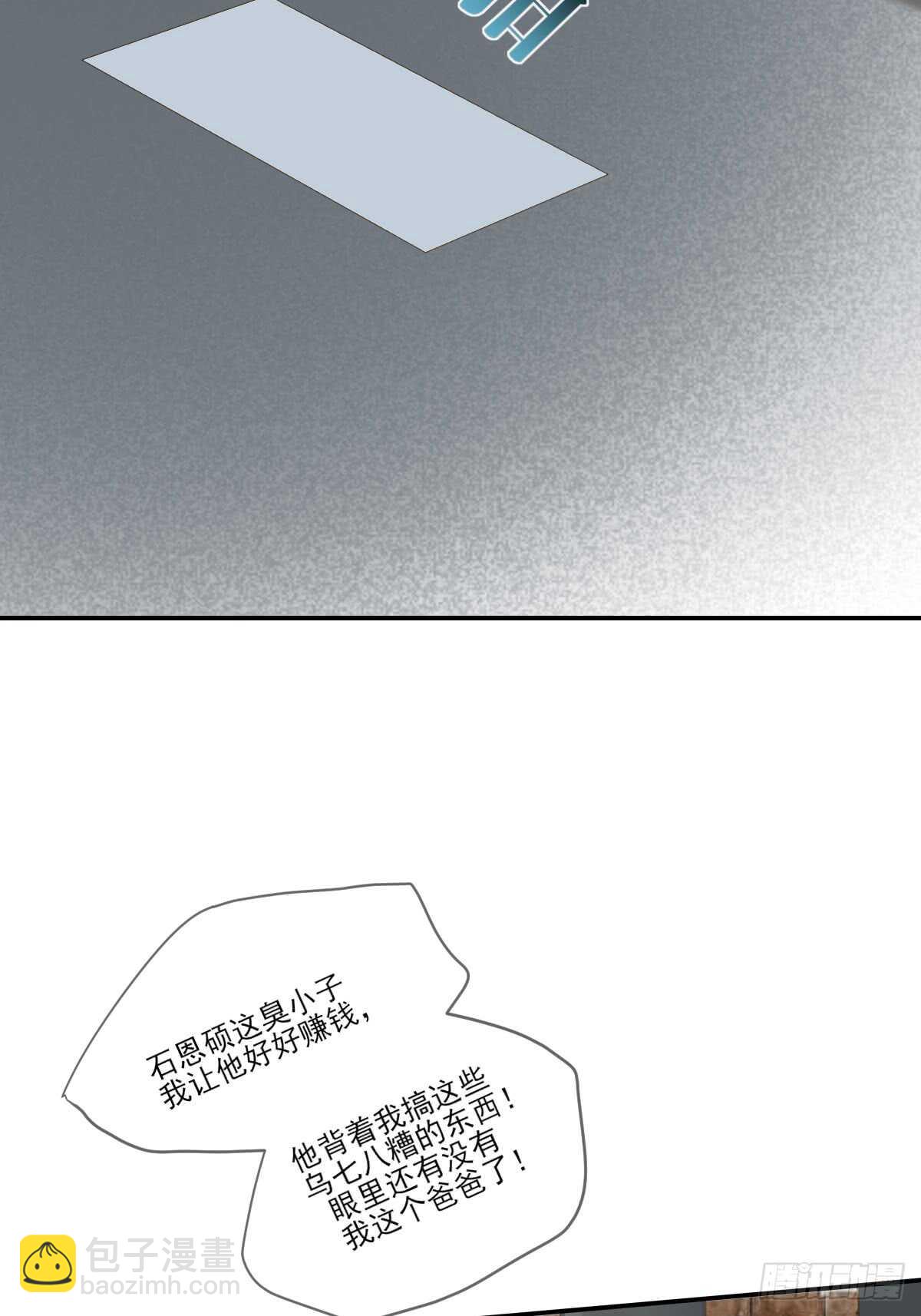 我保护你的方式...-第174话