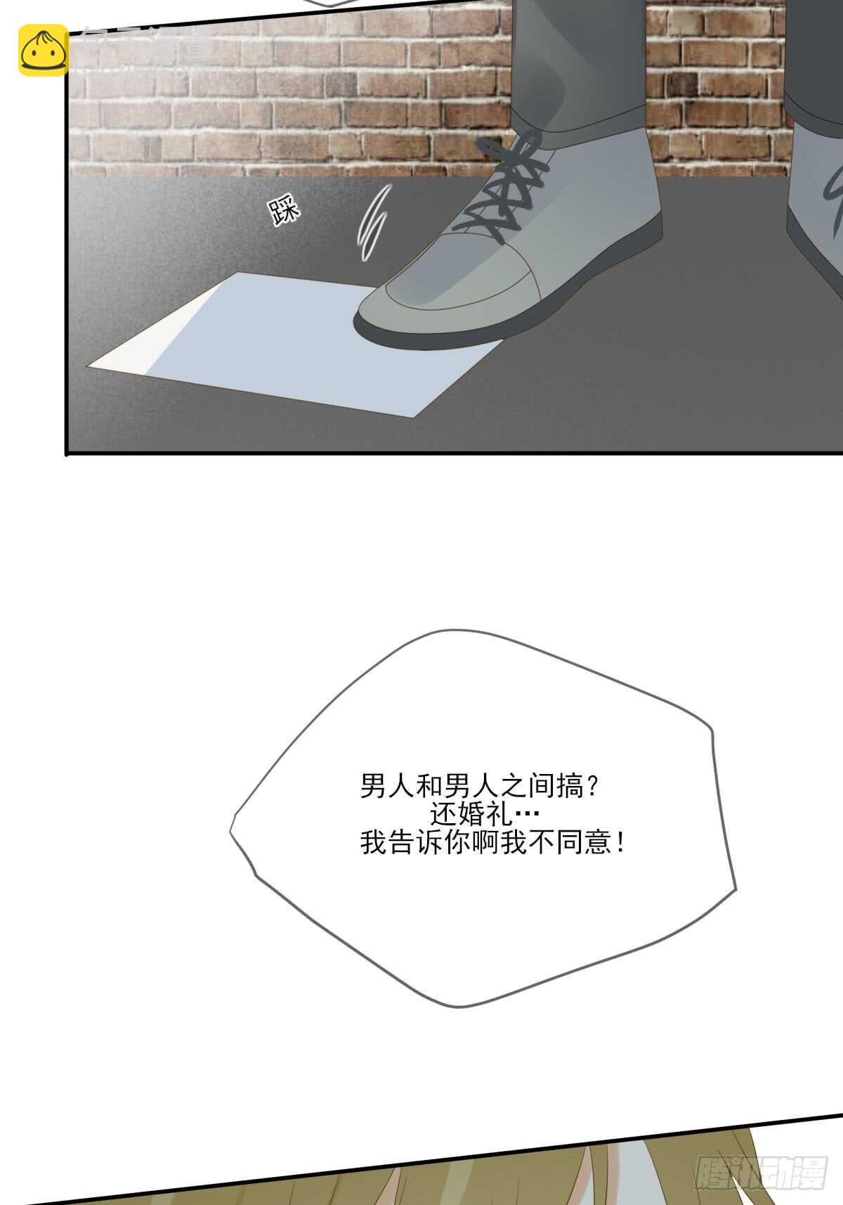 我保护你的方式...-第174话