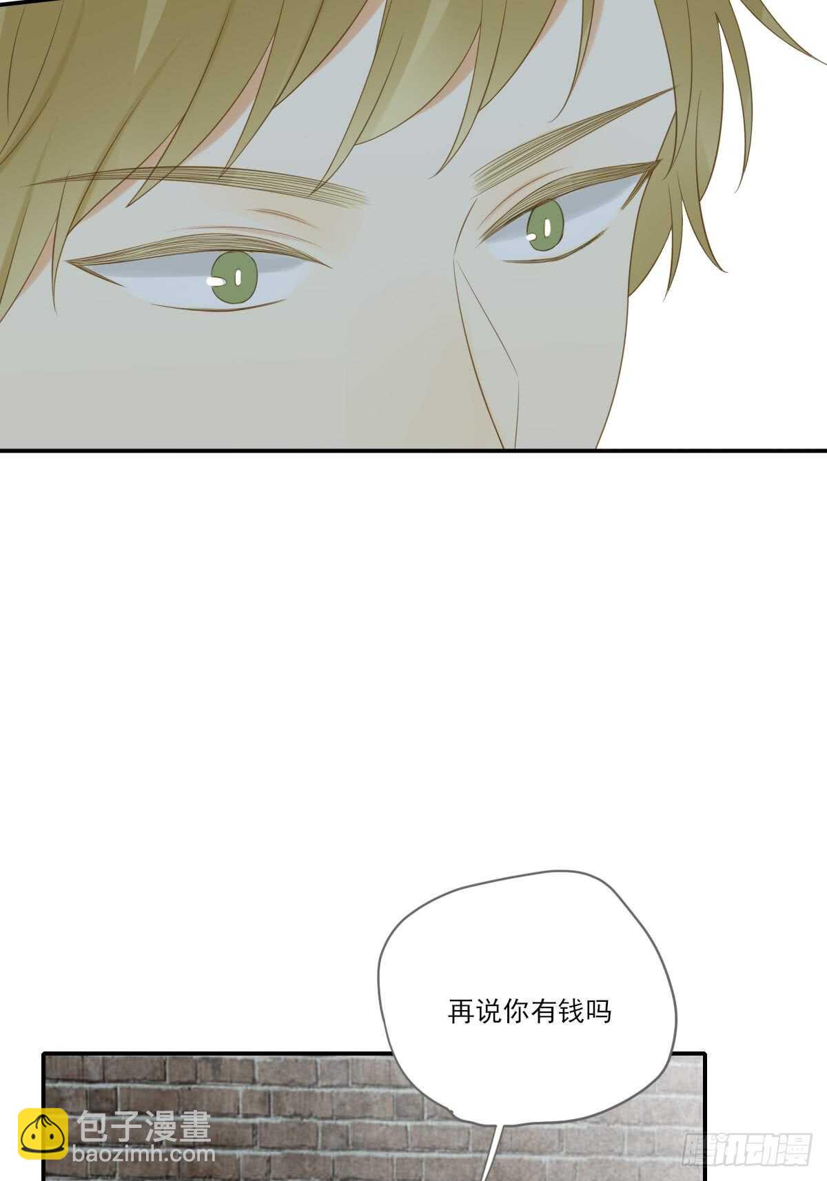 我保护你的方式...-第174话