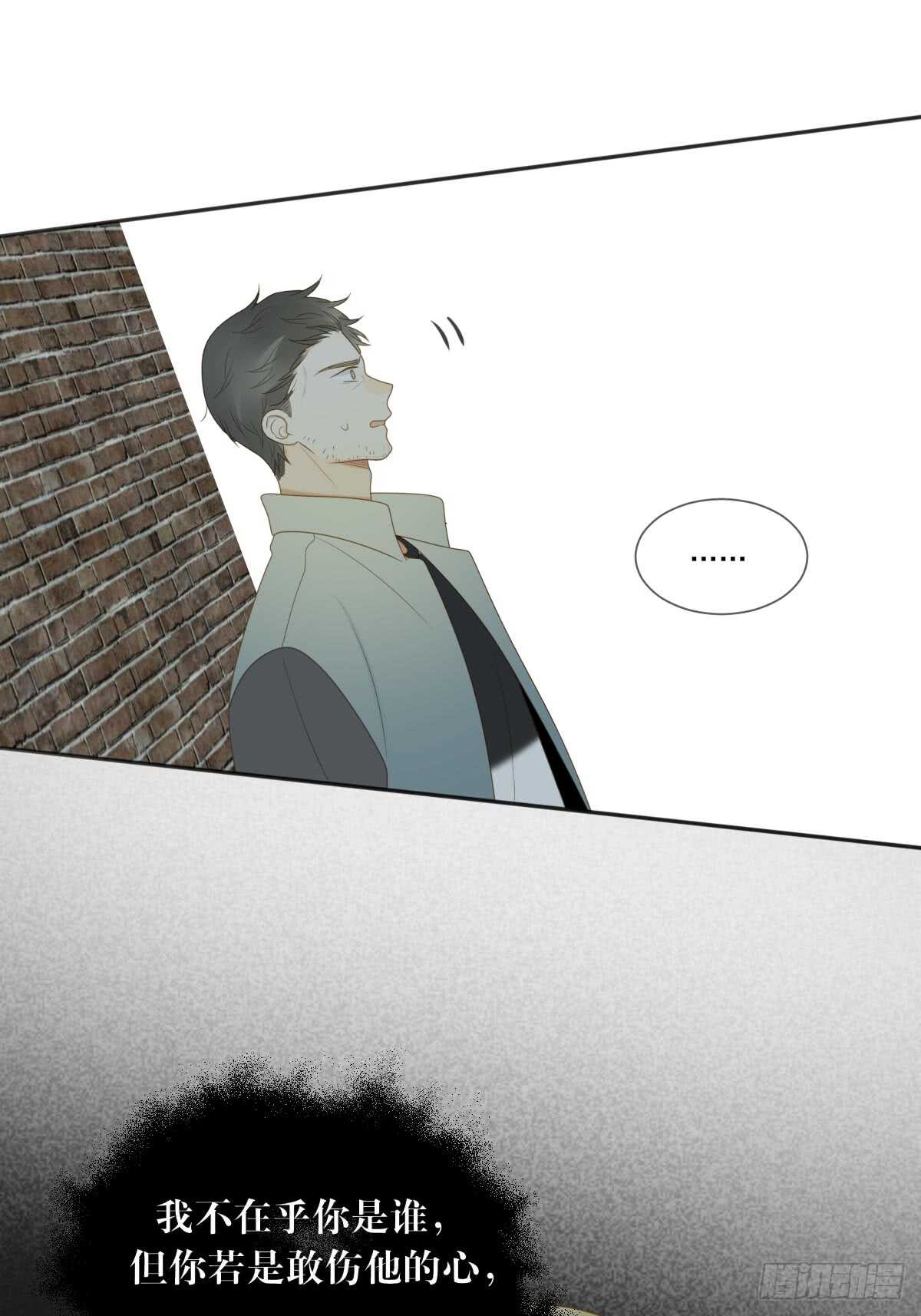 我保护你的方式...-第174话