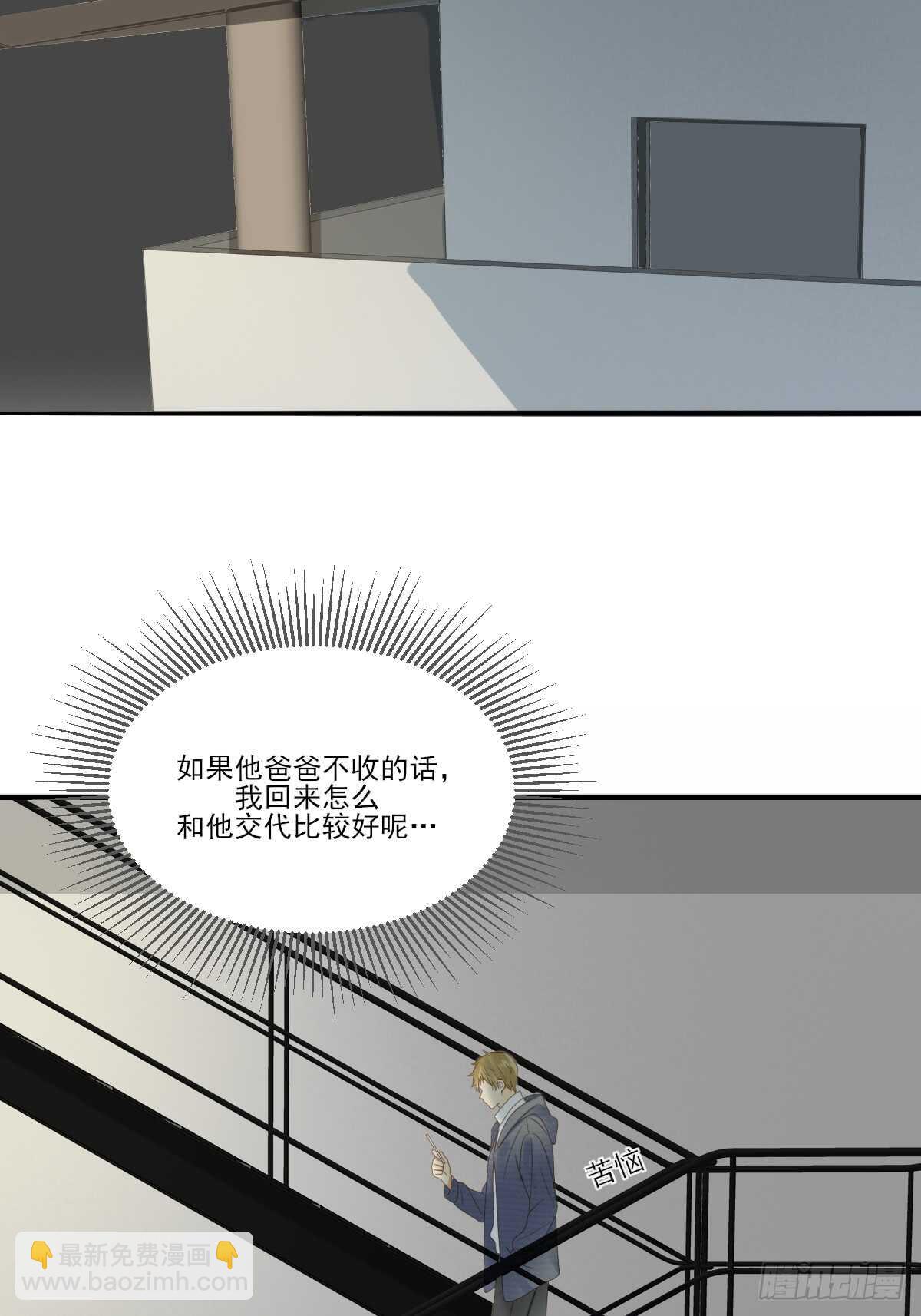 我保护你的方式...-第174话