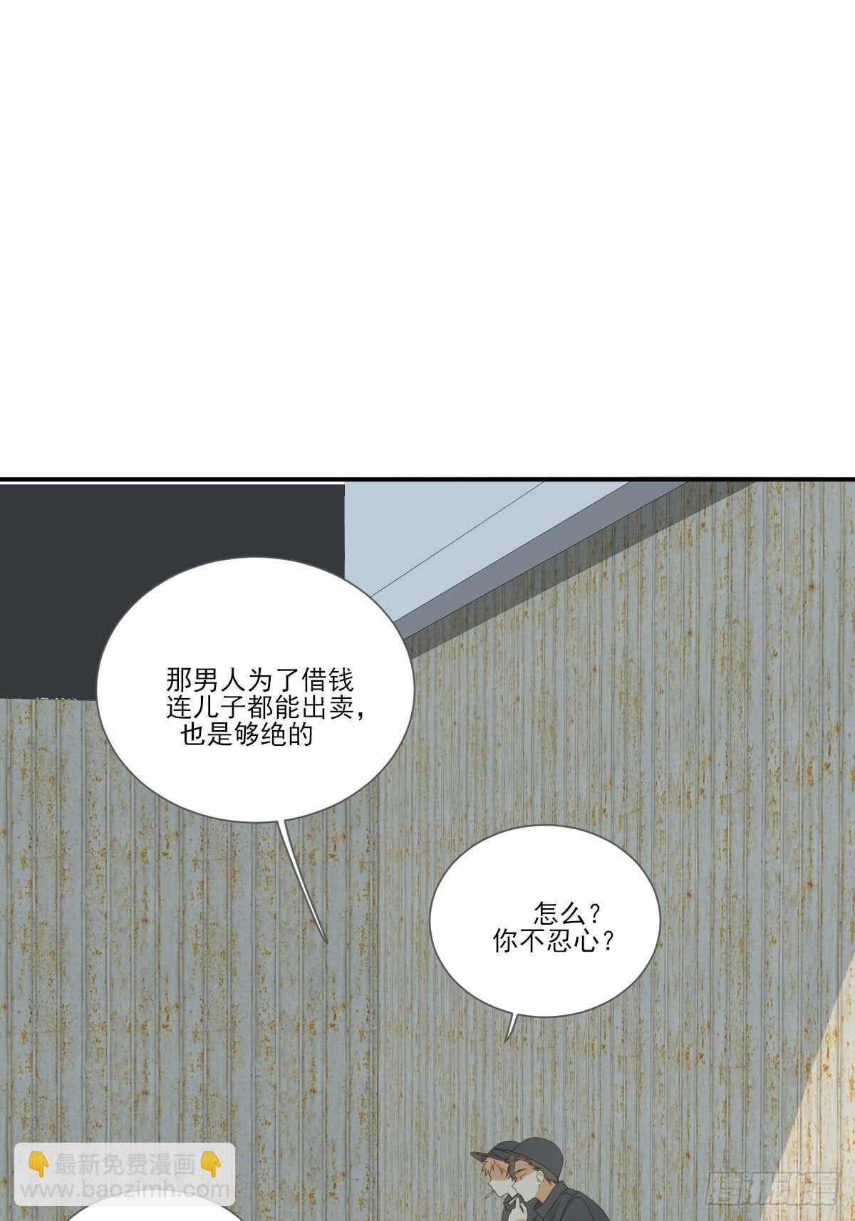 我保护你的方式...-第174话