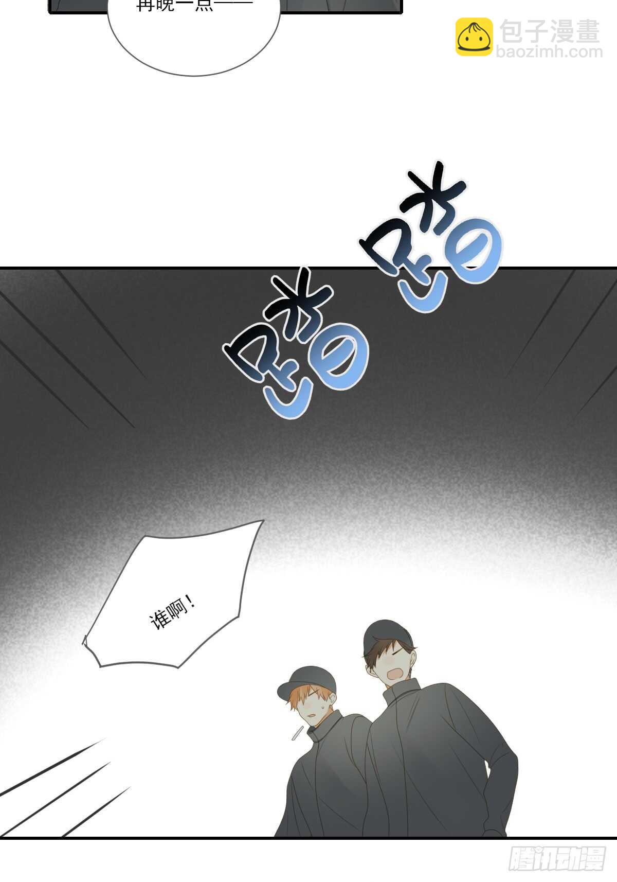 我保护你的方式...-第174话