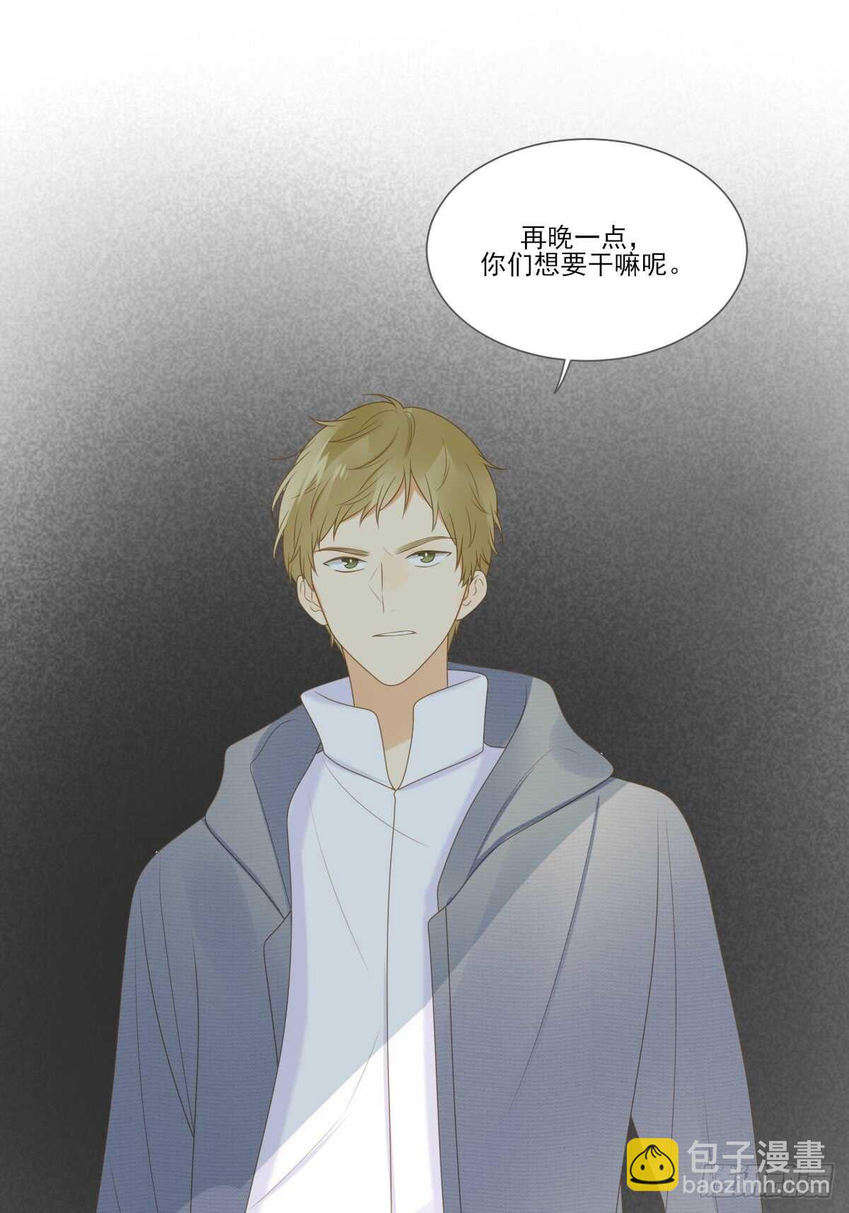 我保护你的方式...-第174话