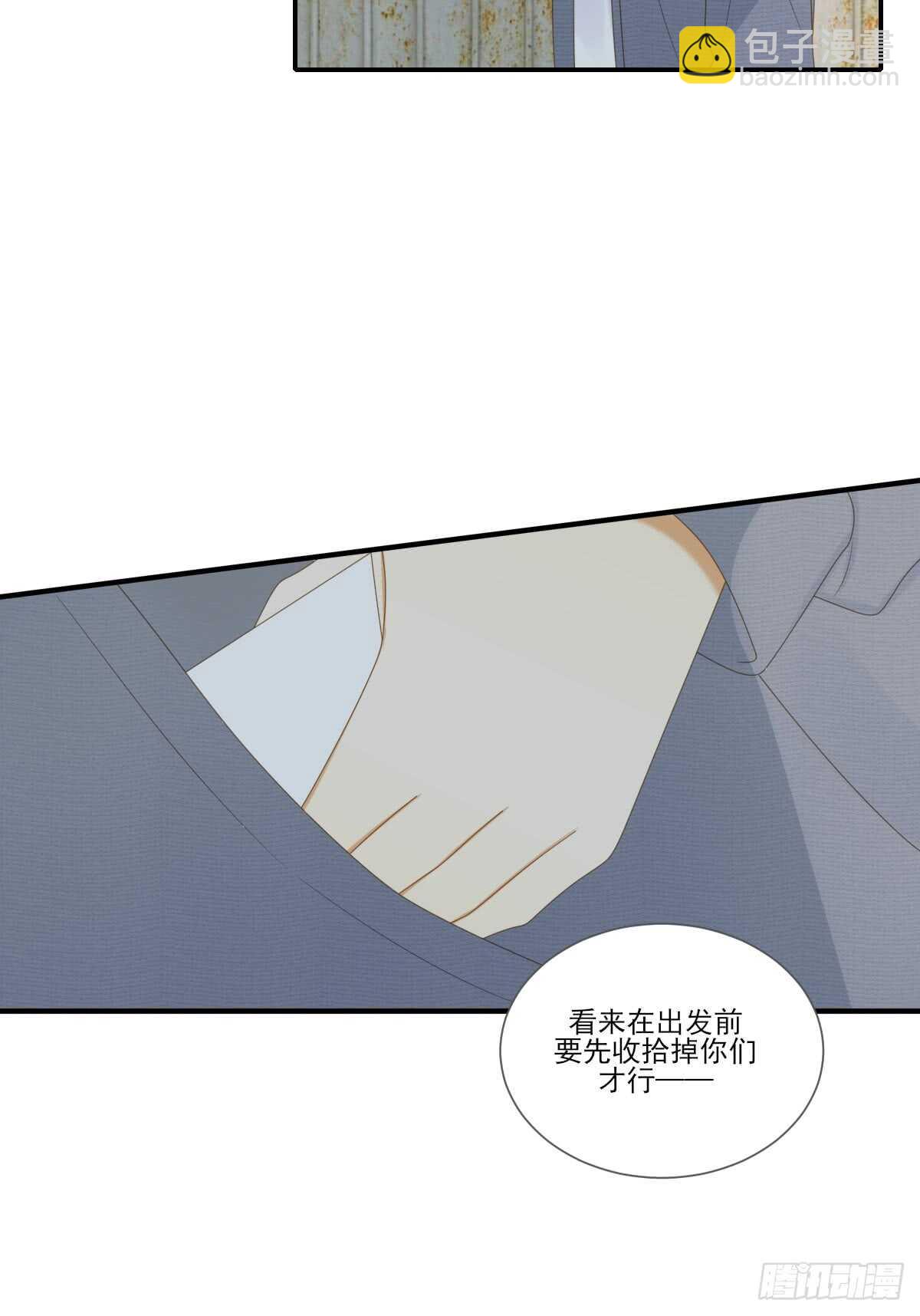 我保护你的方式...-第174话