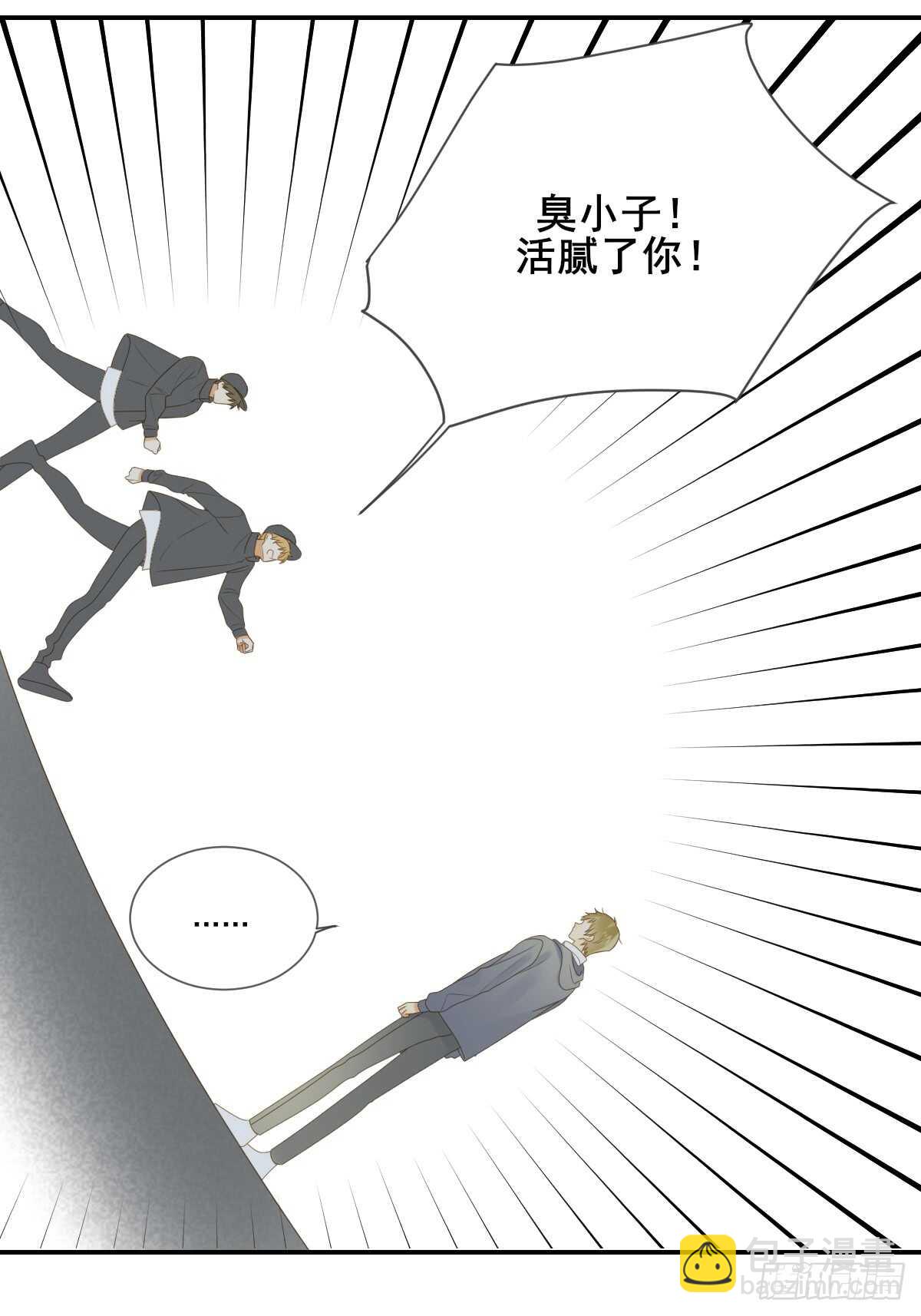 我保护你的方式...-第174话