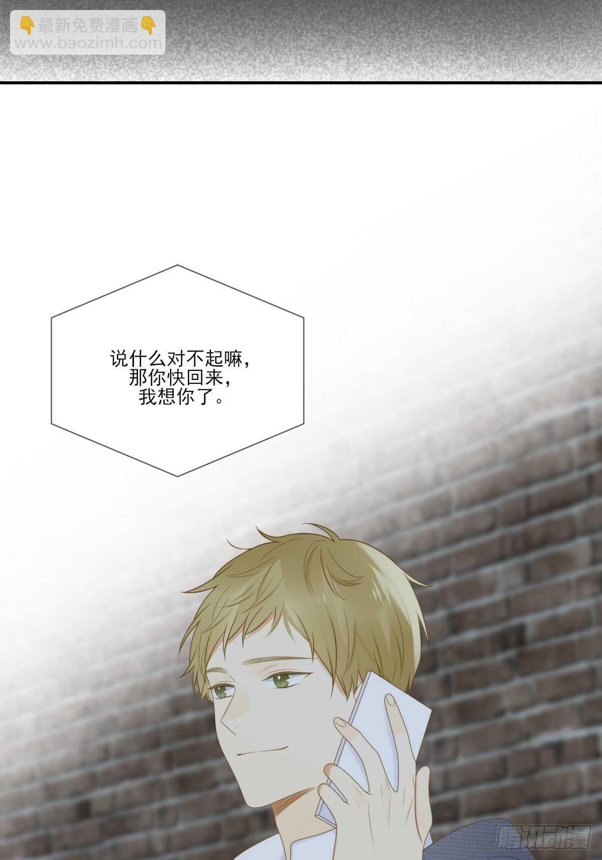 我保护你的方式...-第174话