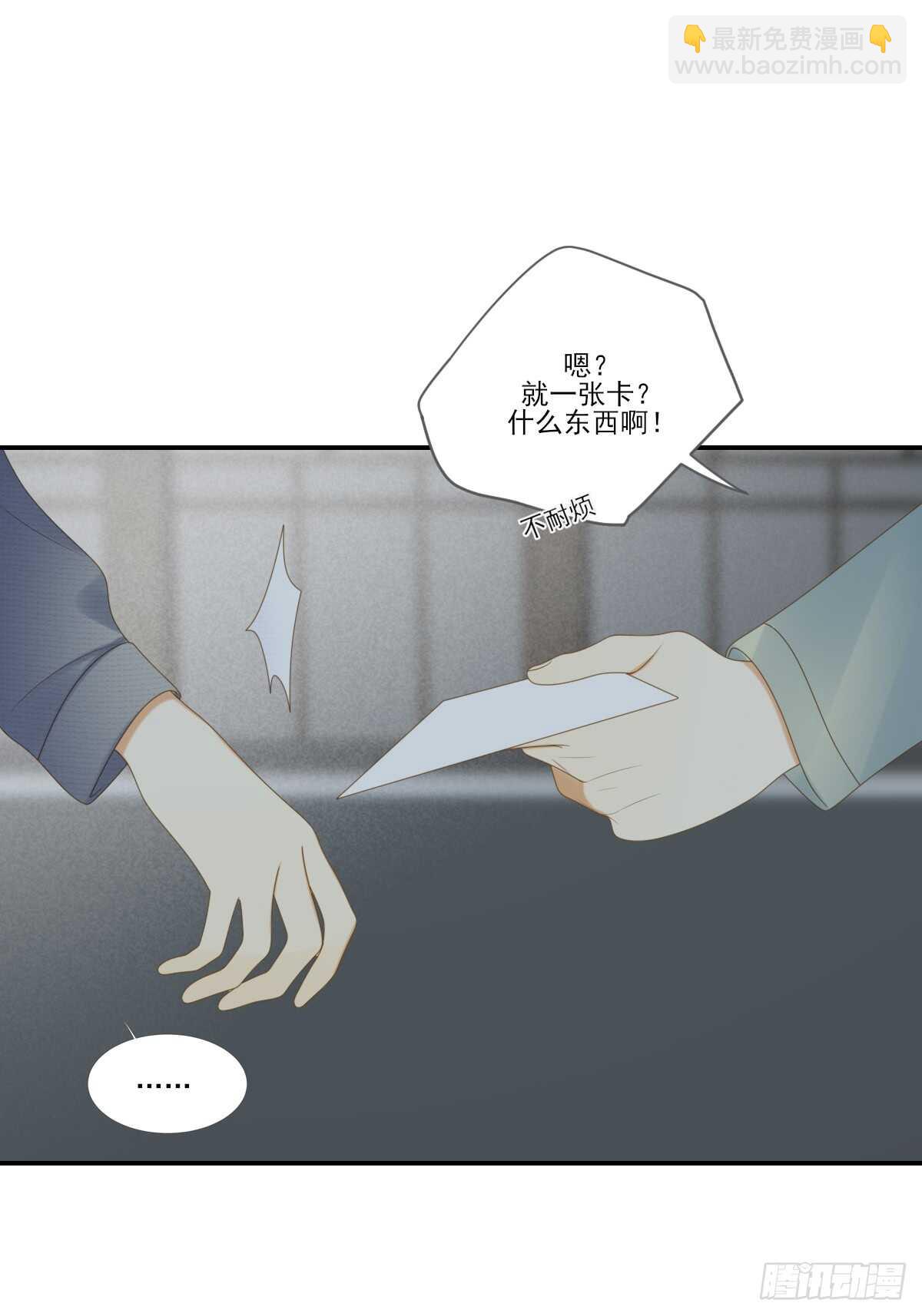 我保护你的方式...-第174话