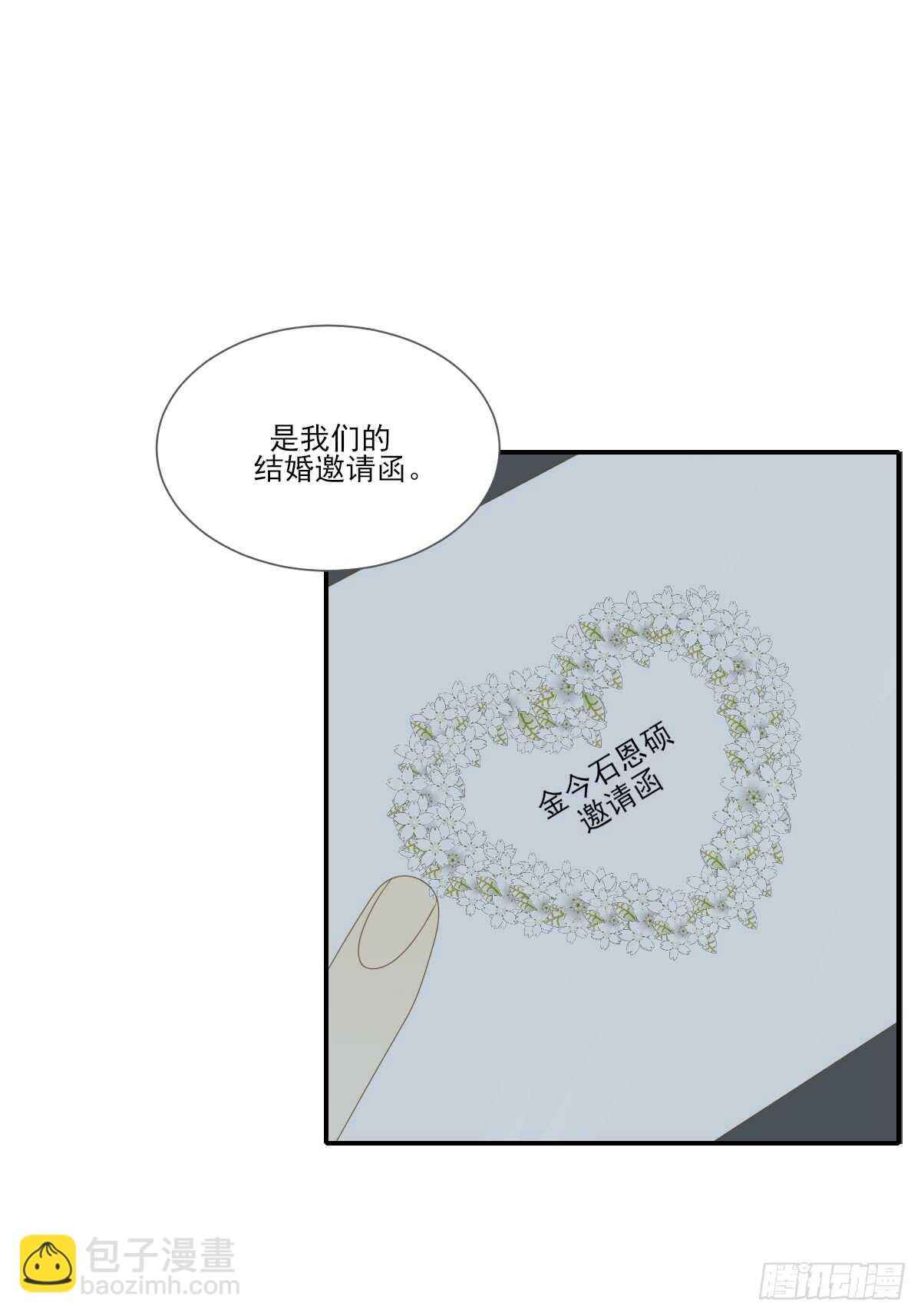 我保护你的方式...-第174话