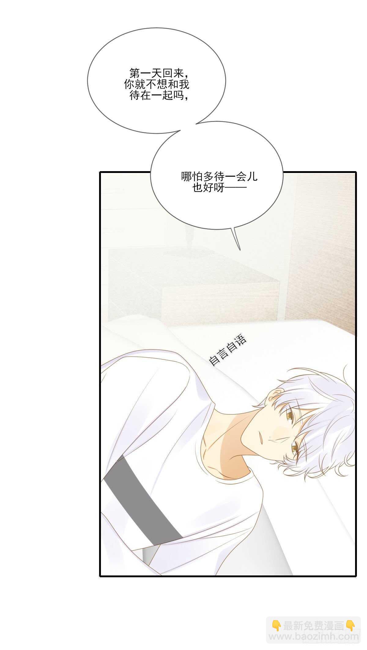 我的心事你别猜-第176话